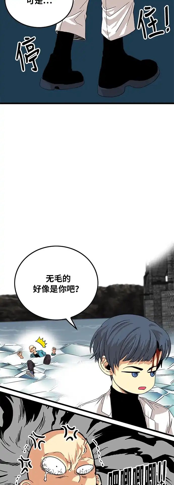 《巨魔猎手》第79话 第57页