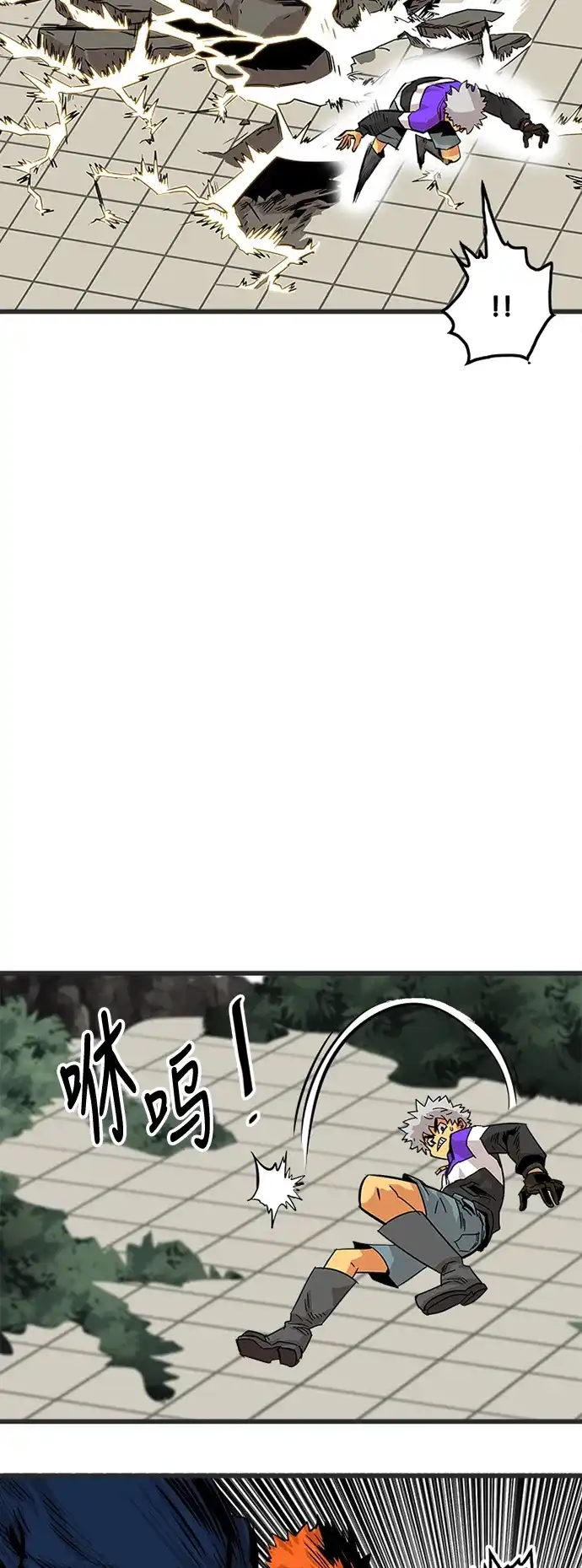 《巨魔猎手》第79话 第67页