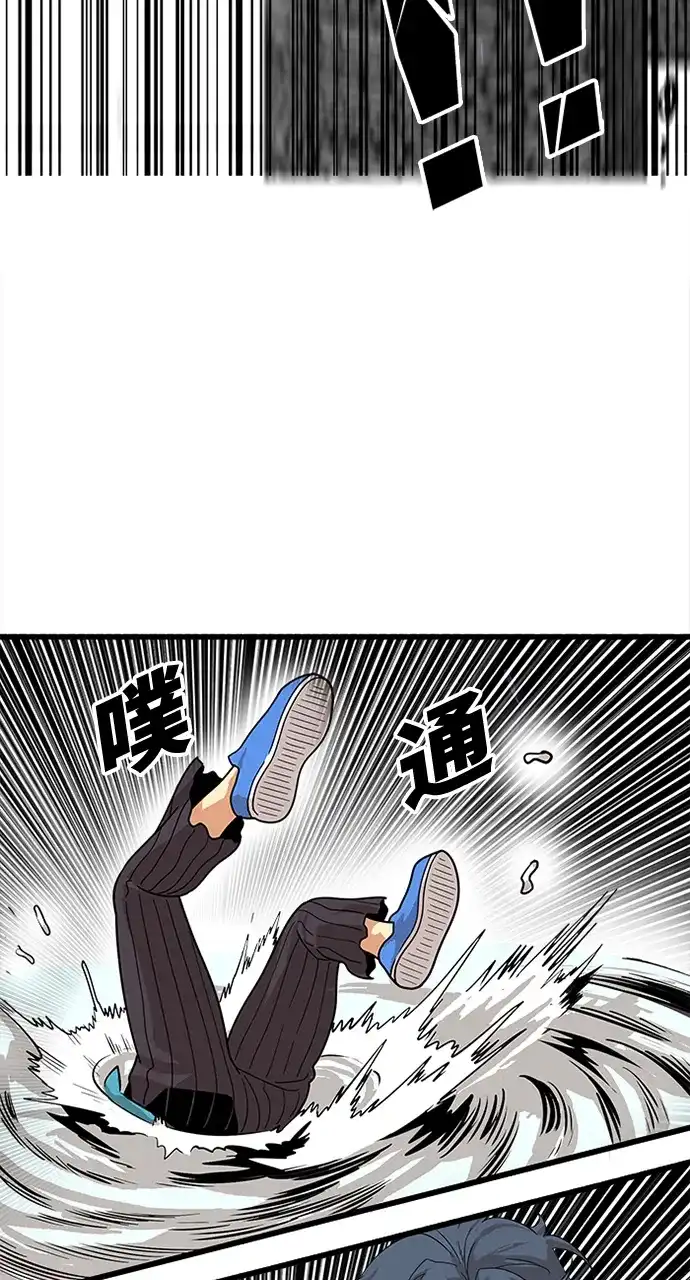《巨魔猎手》第79话 第35页