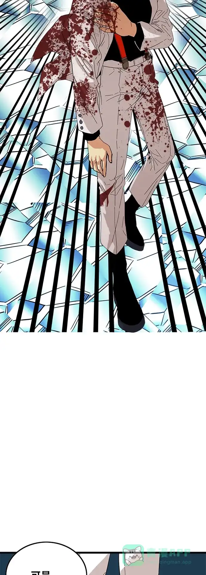 《巨魔猎手》第79话 第56页