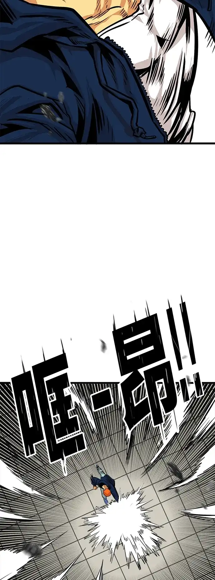 《巨魔猎手》第79话 第70页
