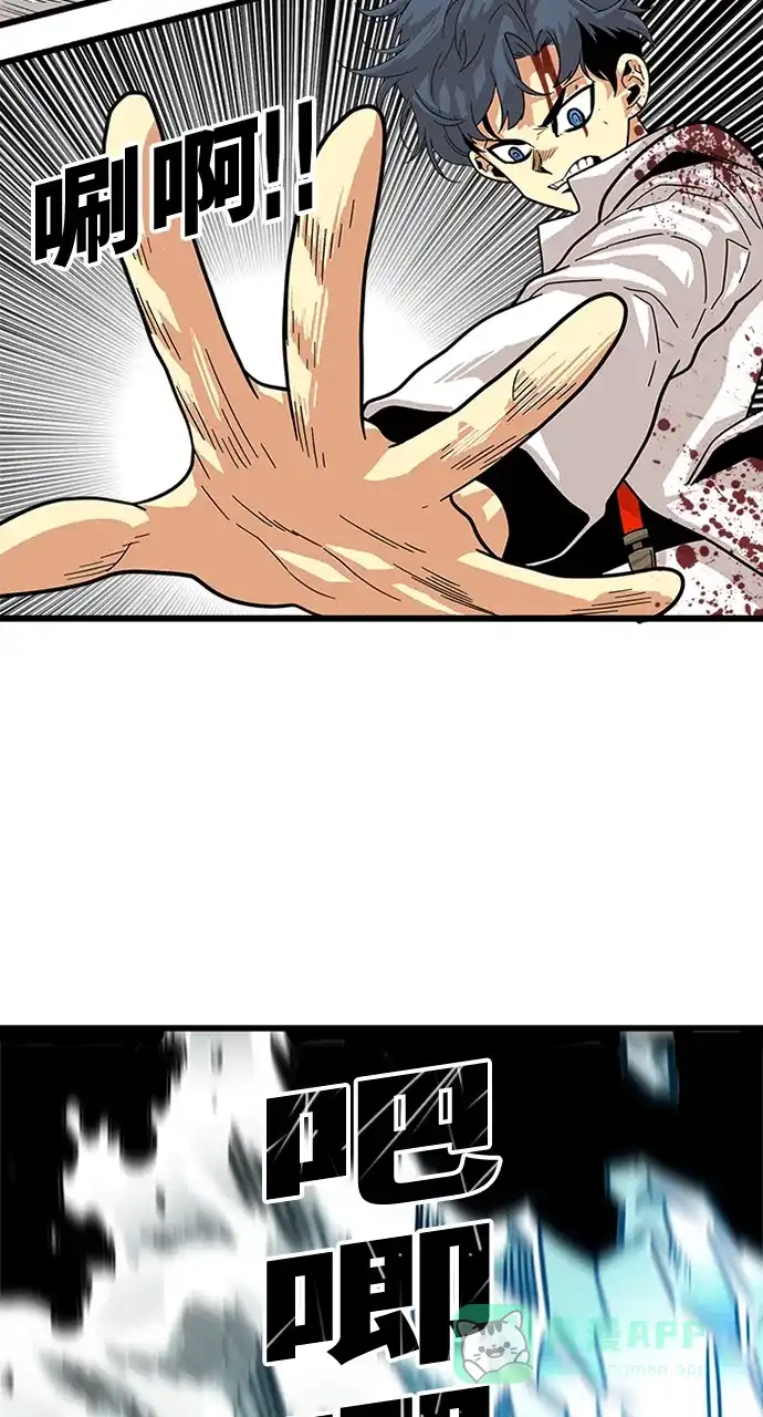 《巨魔猎手》第79话 第36页