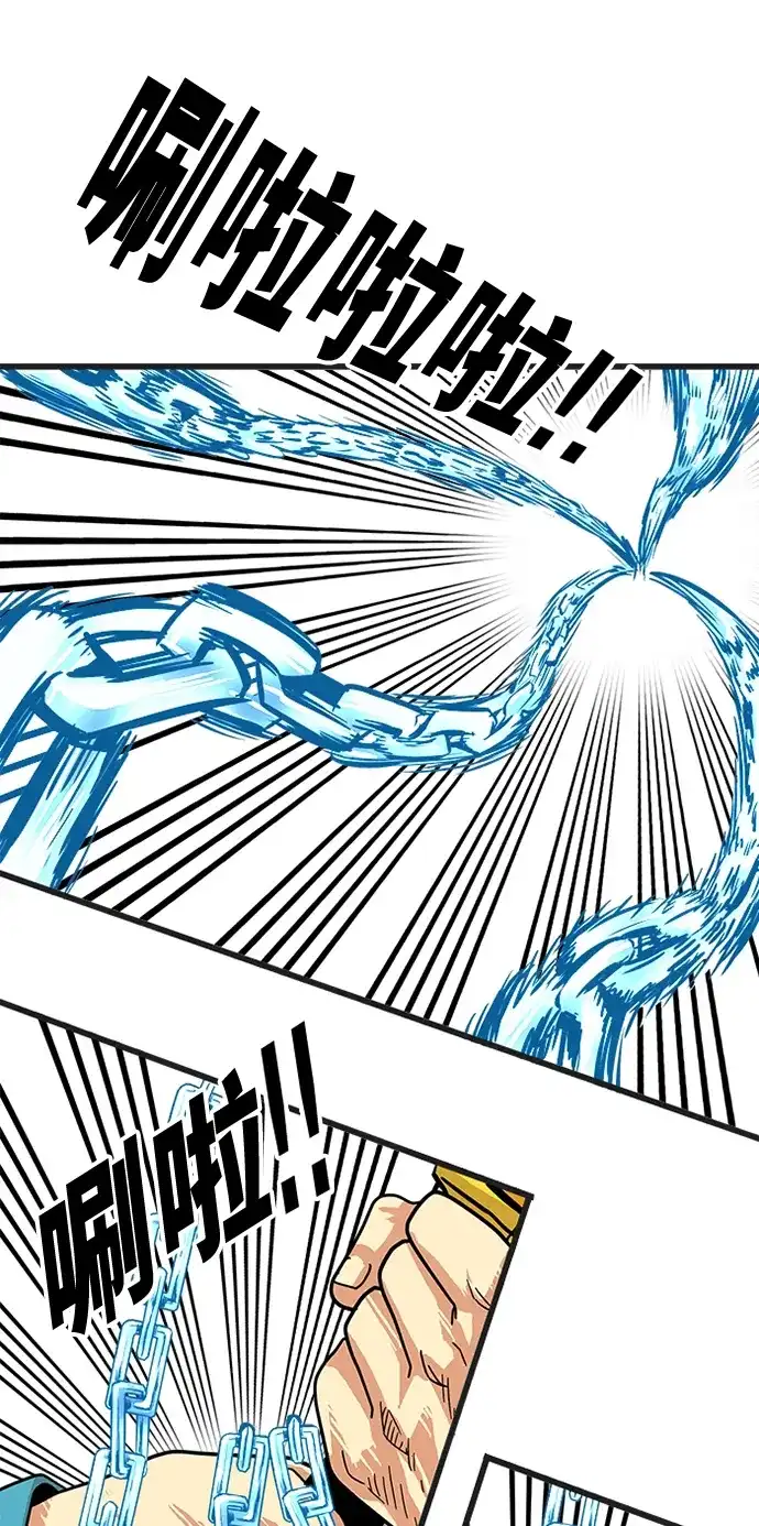 《巨魔猎手》第79话 第18页