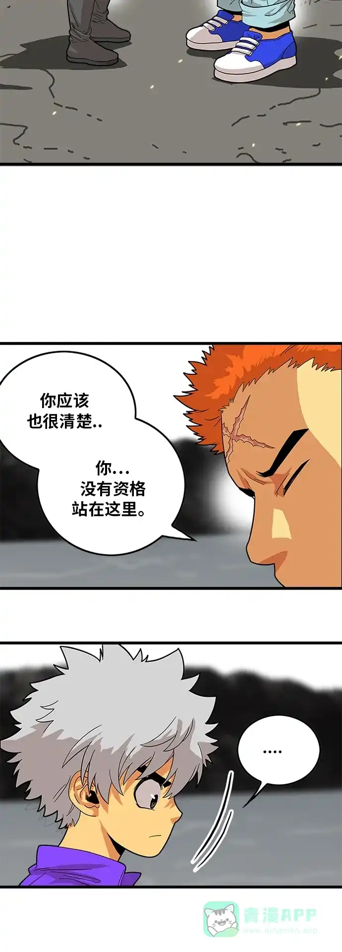 《巨魔猎手》第79话 第61页