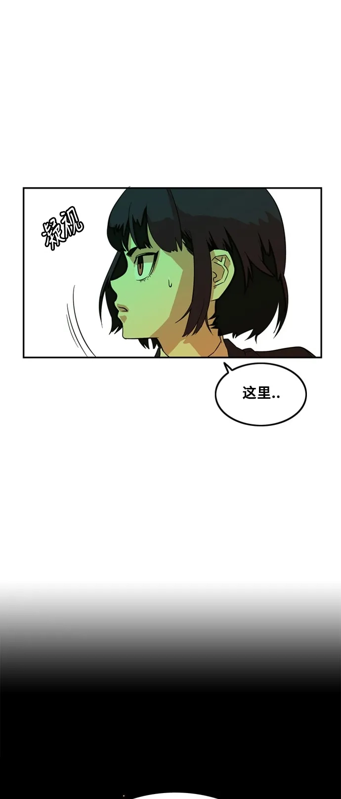 《巨魔猎手》第8话 第7页