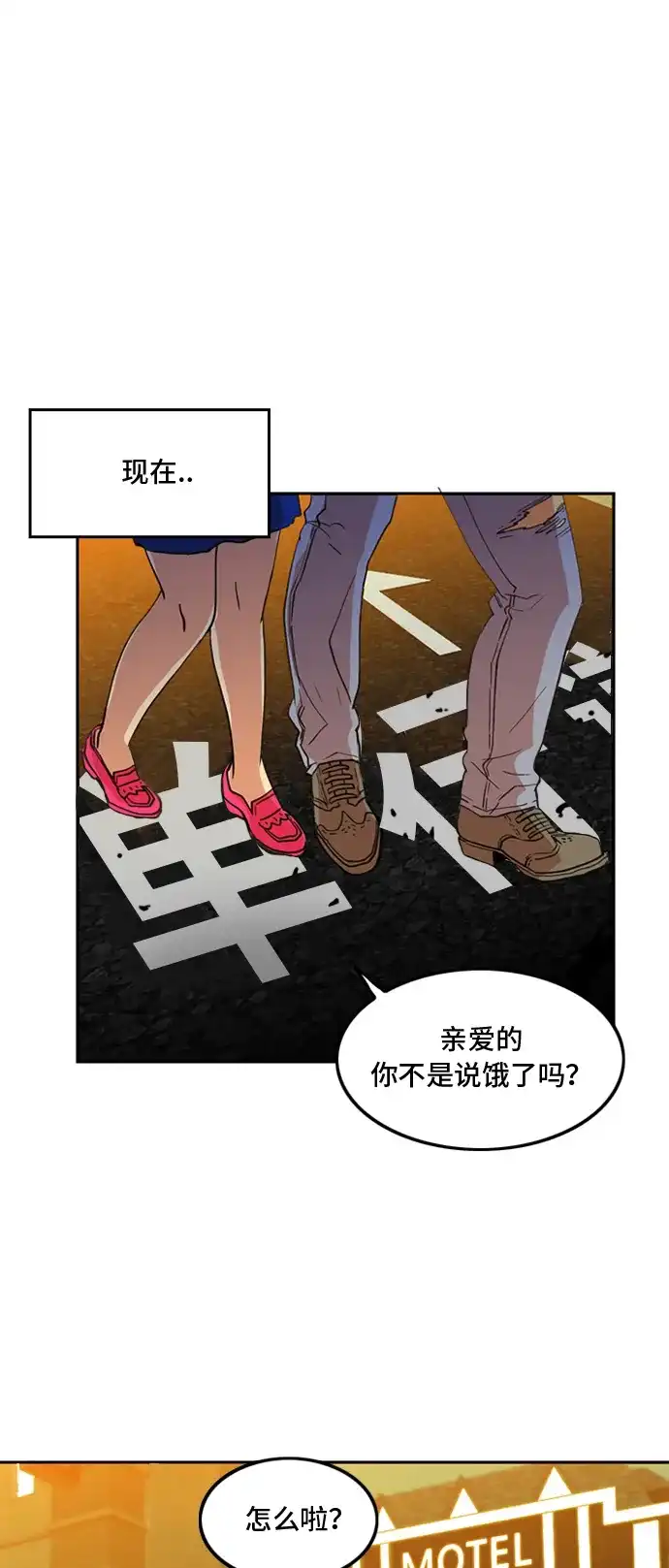 《巨魔猎手》第8话 第15页