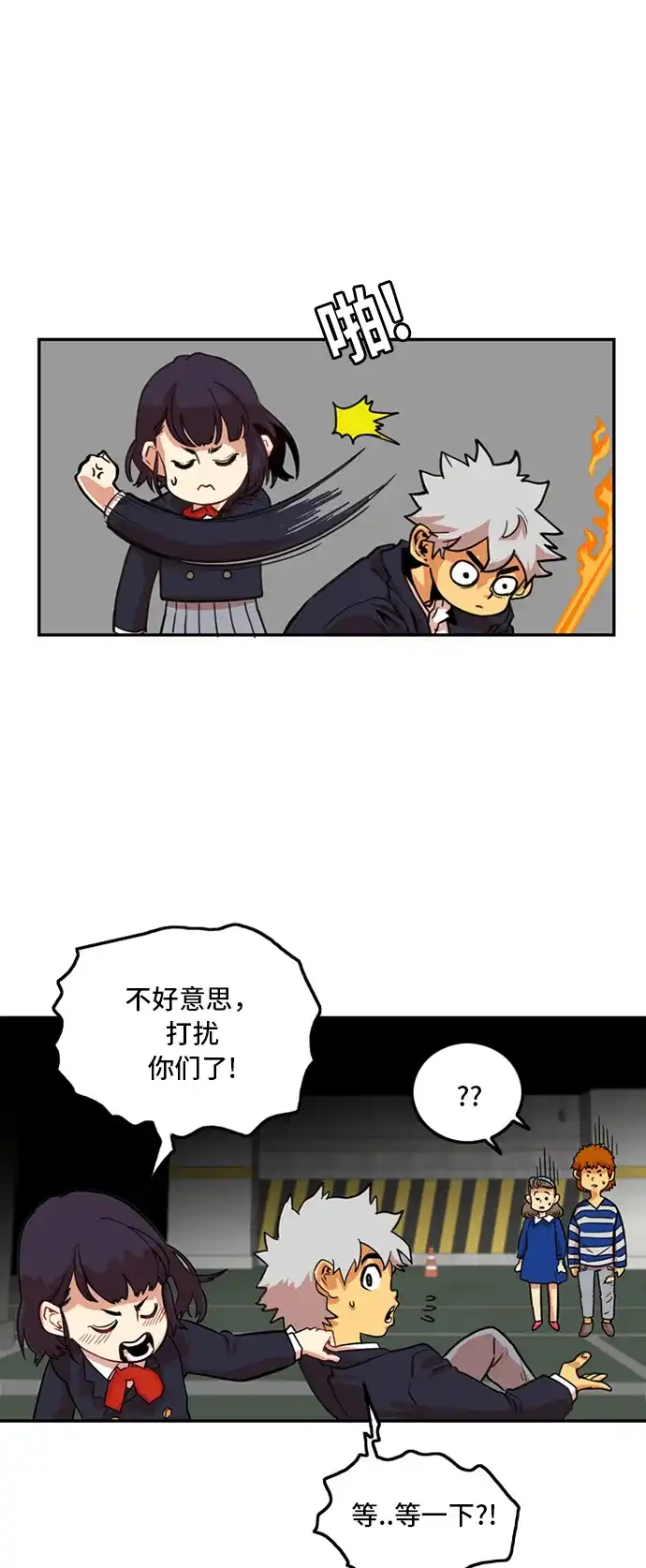 《巨魔猎手》第8话 第20页