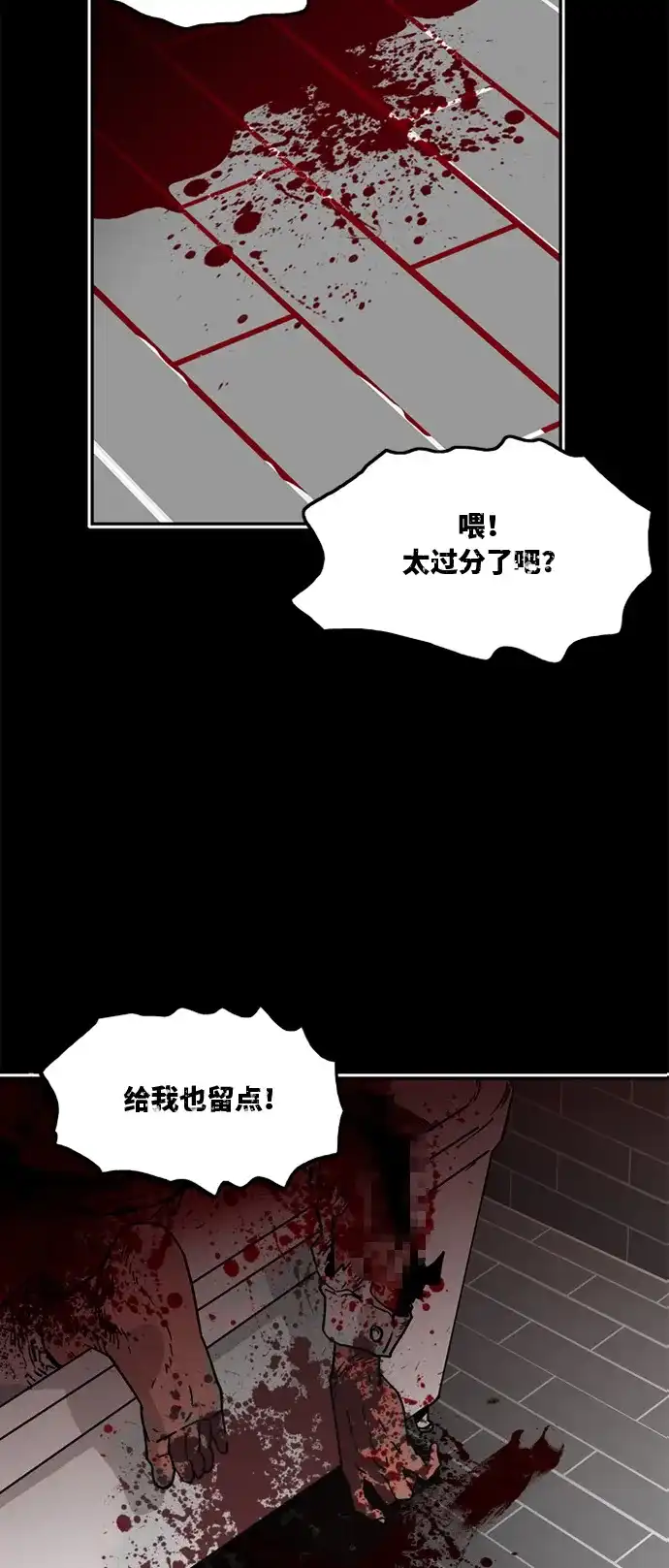 《巨魔猎手》第8话 第10页
