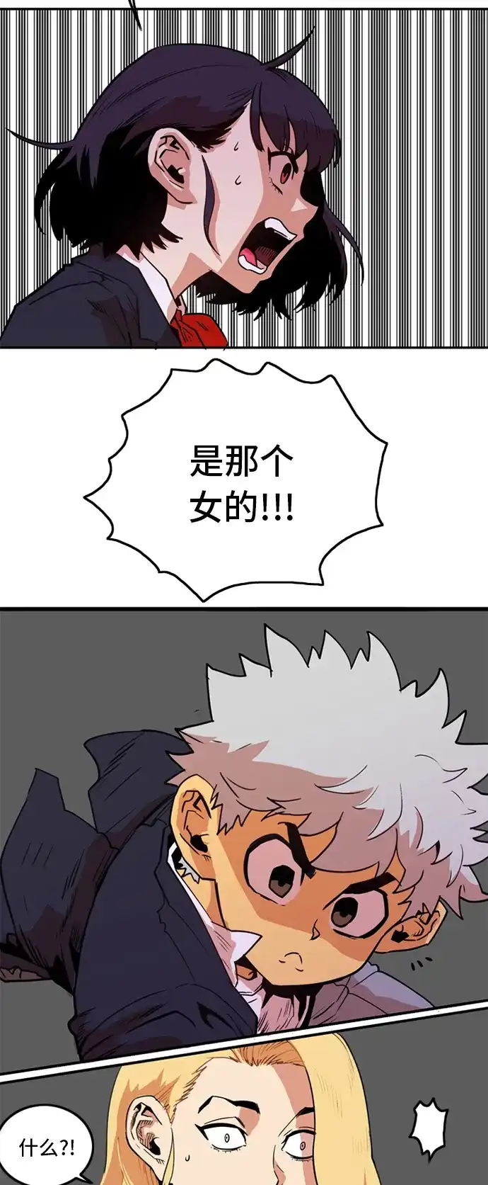 《巨魔猎手》第8话 第64页