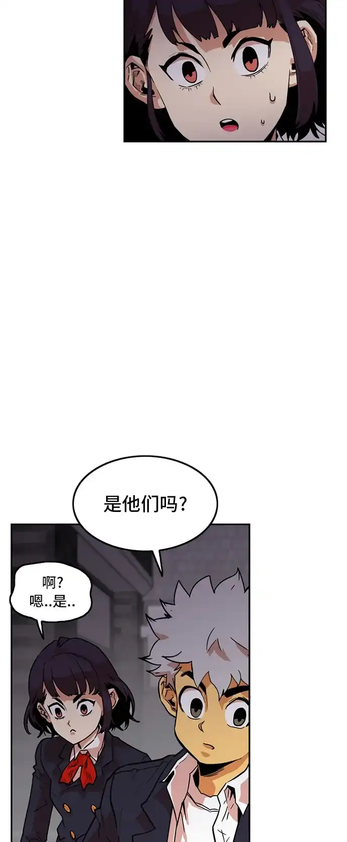 《巨魔猎手》第8话 第57页