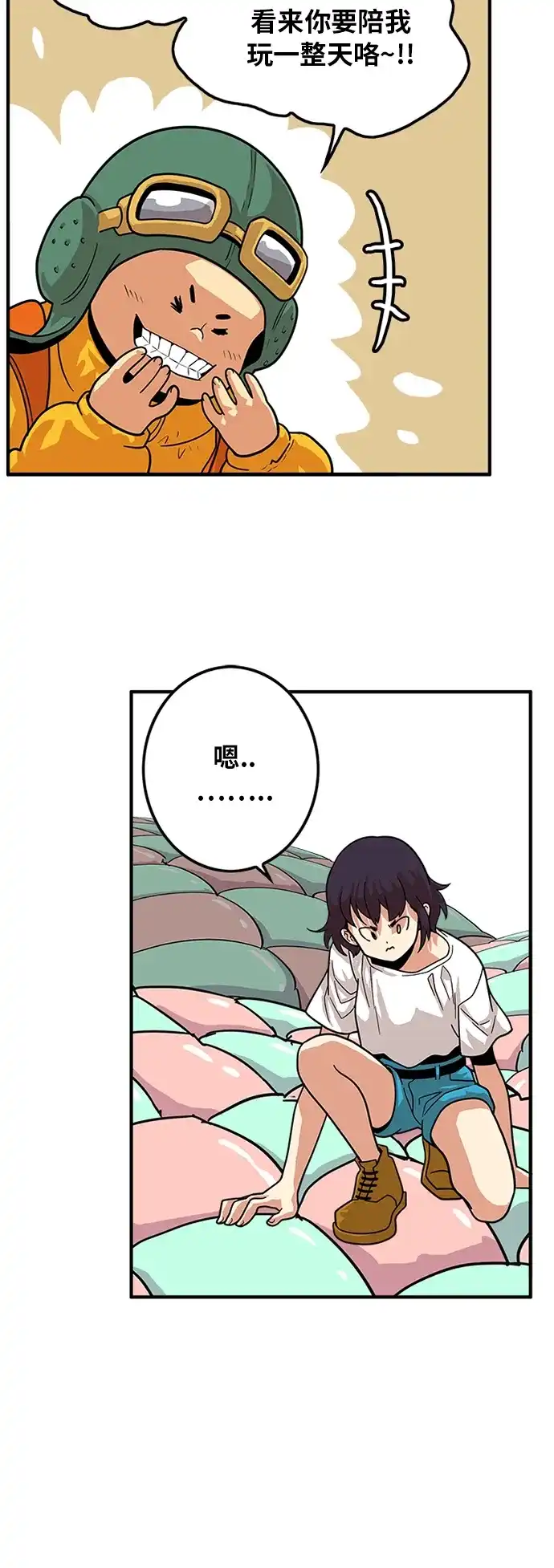 《巨魔猎手》第80话 第34页