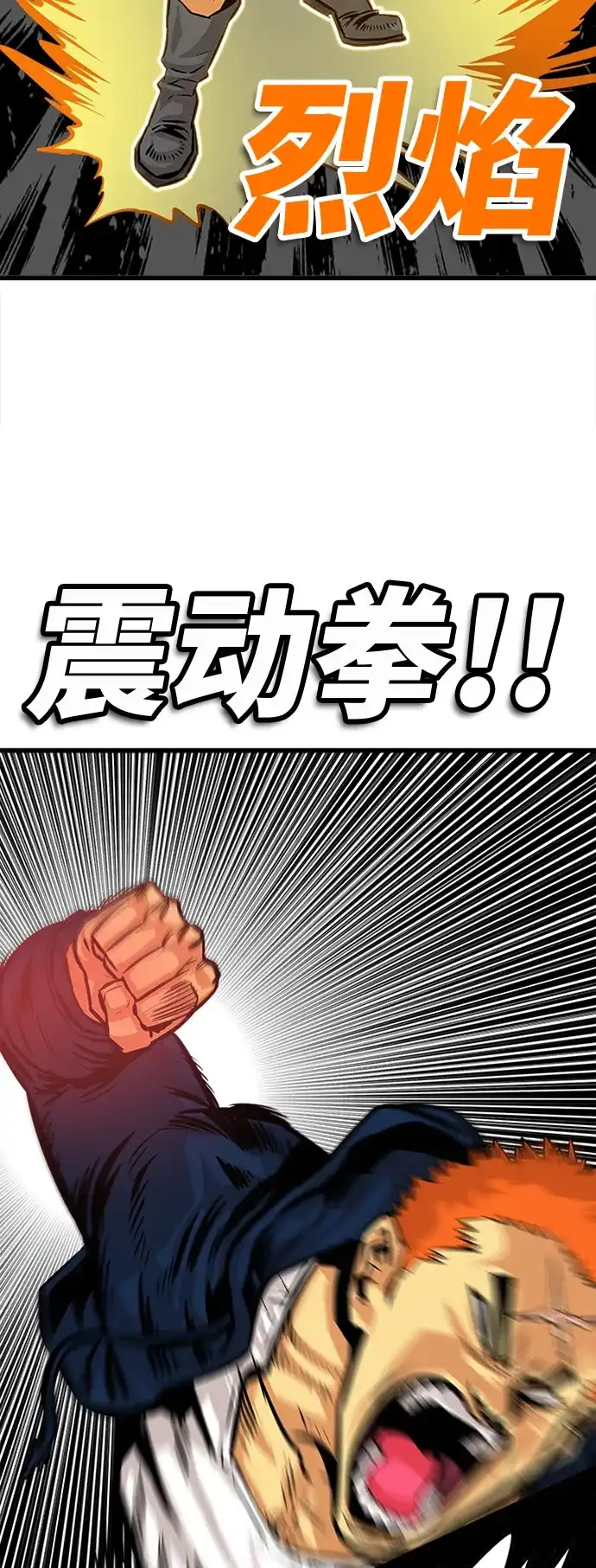《巨魔猎手》第80话 第59页