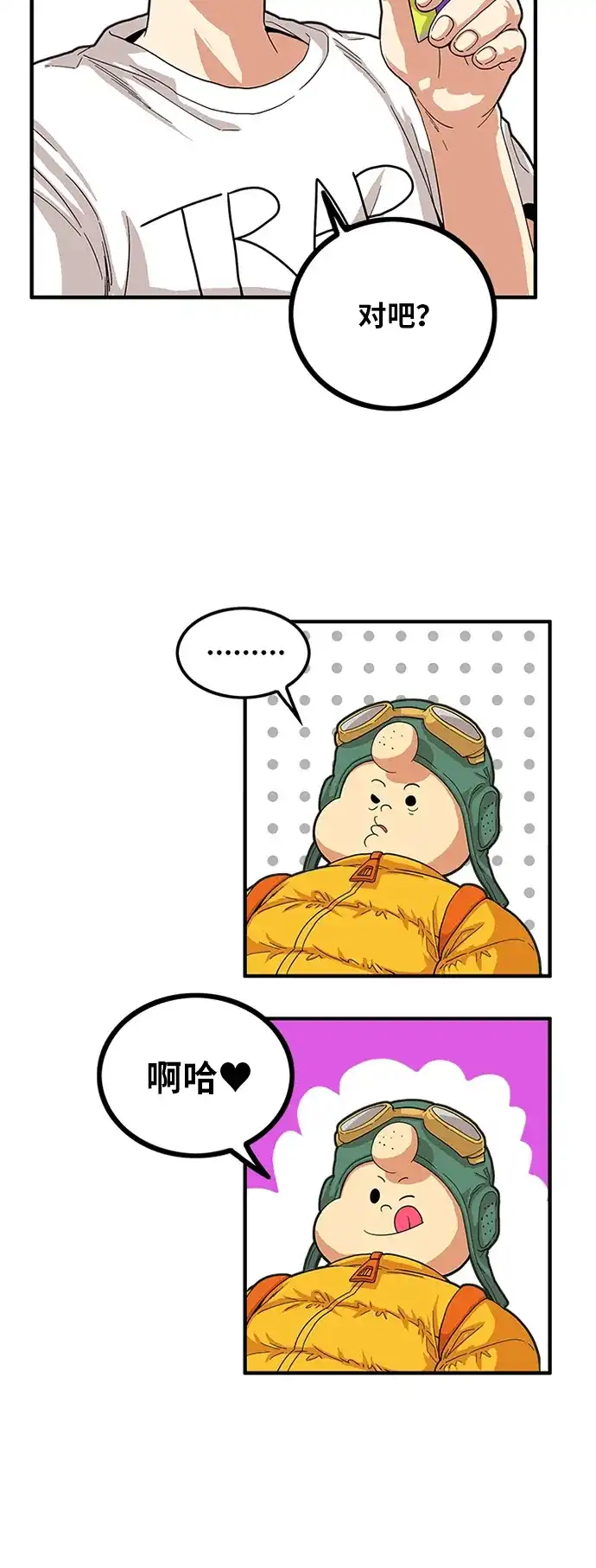 《巨魔猎手》第80话 第48页