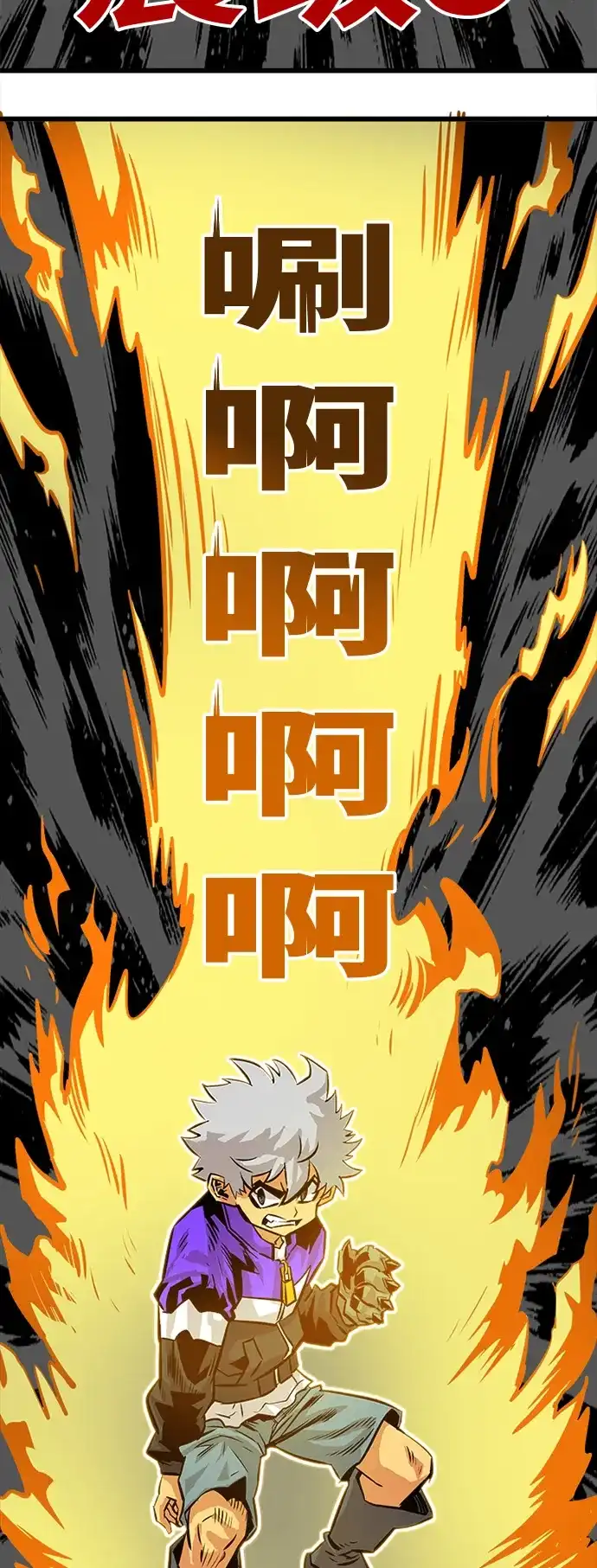 《巨魔猎手》第80话 第58页