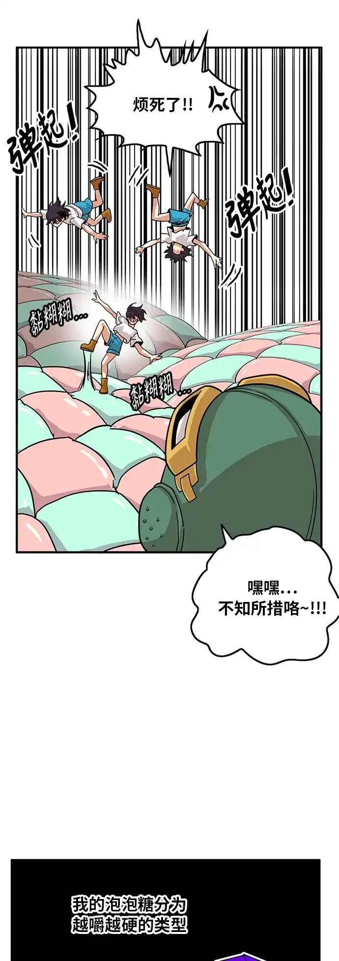 《巨魔猎手》第80话 第32页