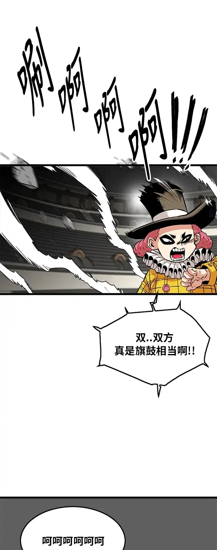 《巨魔猎手》第80话 第62页