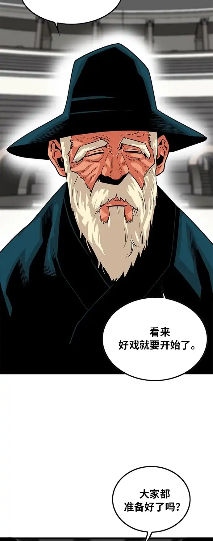 《巨魔猎手》第80话 第63页