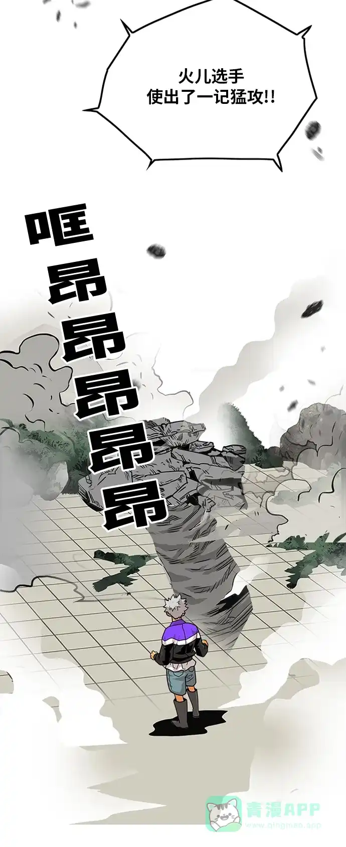 《巨魔猎手》第80话 第6页