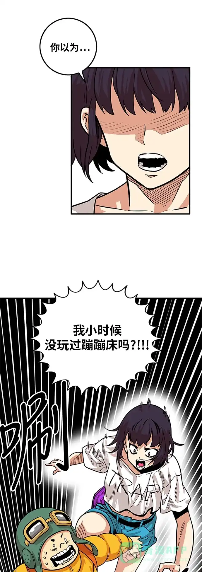 《巨魔猎手》第80话 第41页