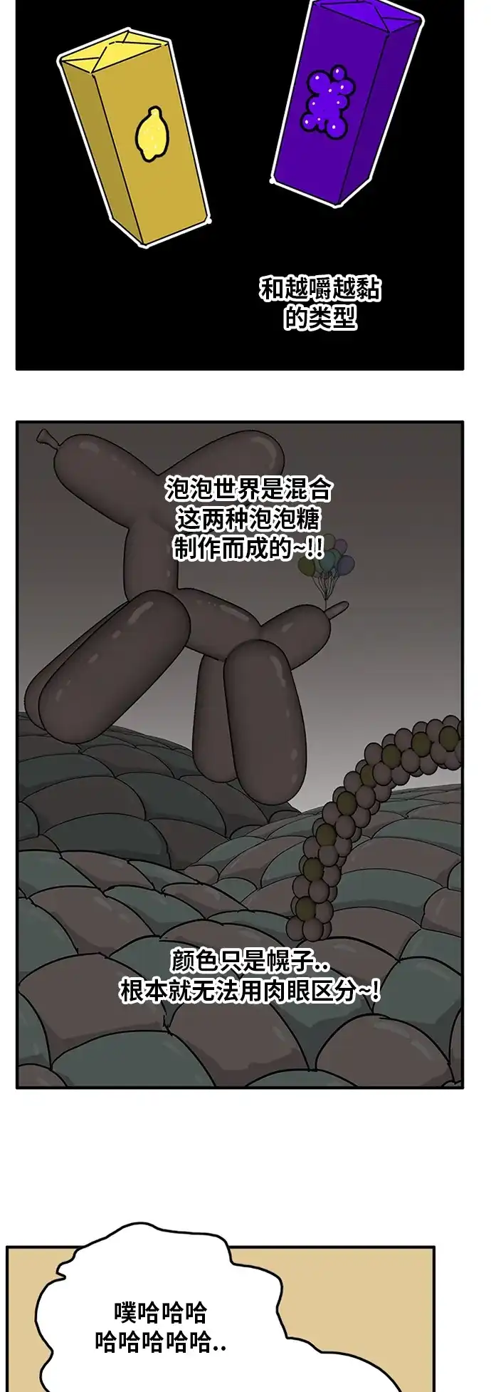 《巨魔猎手》第80话 第33页