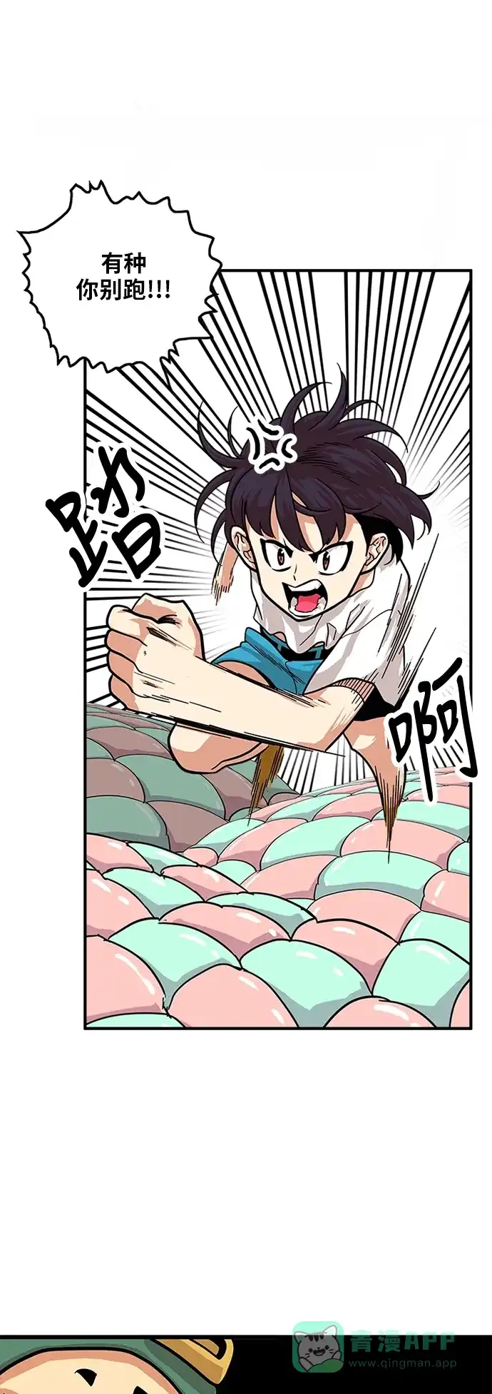 《巨魔猎手》第80话 第36页