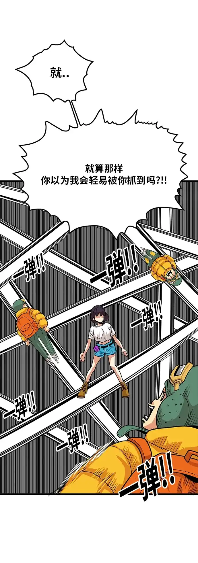 《巨魔猎手》第80话 第40页