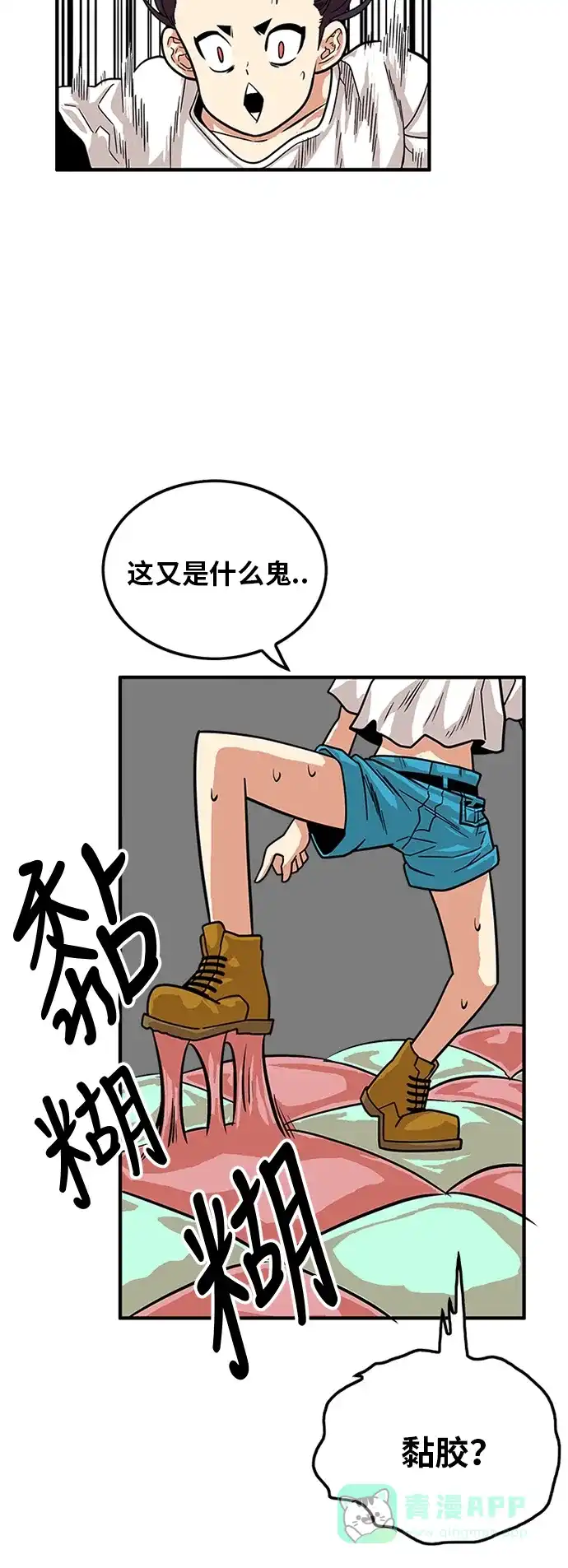 《巨魔猎手》第80话 第31页
