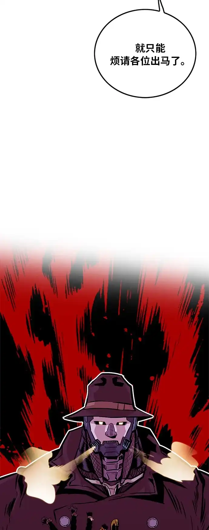 《巨魔猎手》第80话 第65页