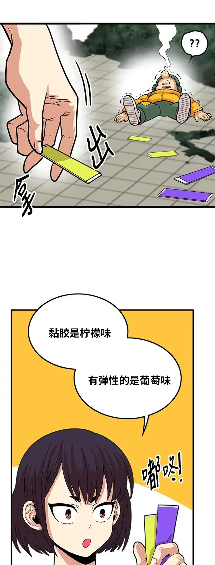《巨魔猎手》第80话 第47页