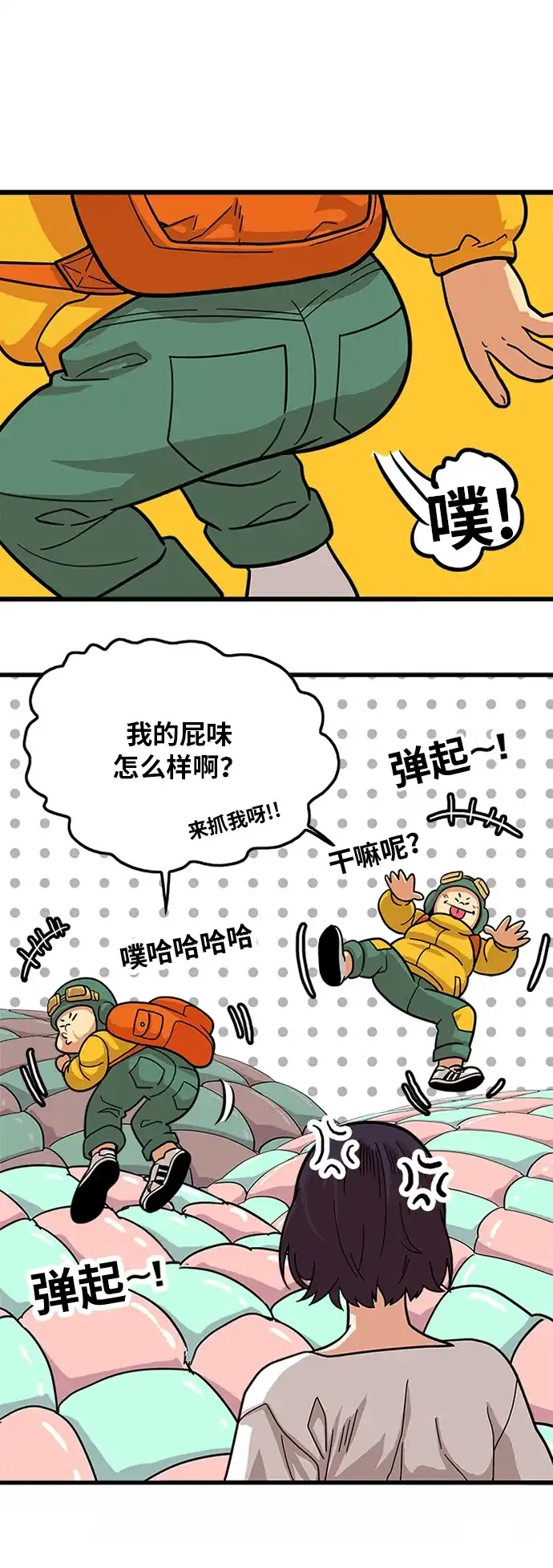 《巨魔猎手》第80话 第35页