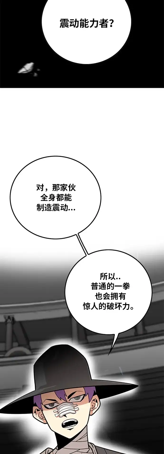 《巨魔猎手》第80话 第19页