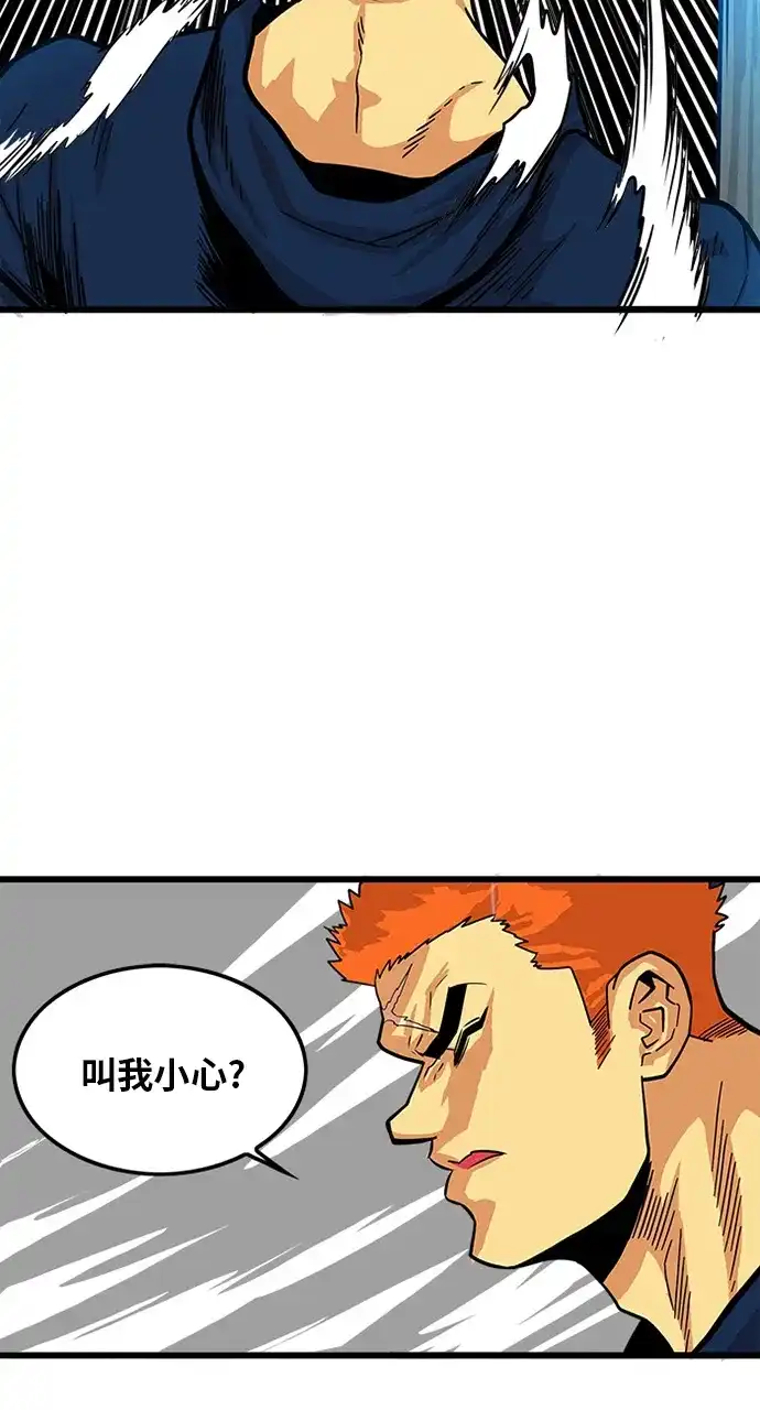 《巨魔猎手》第81话 第63页