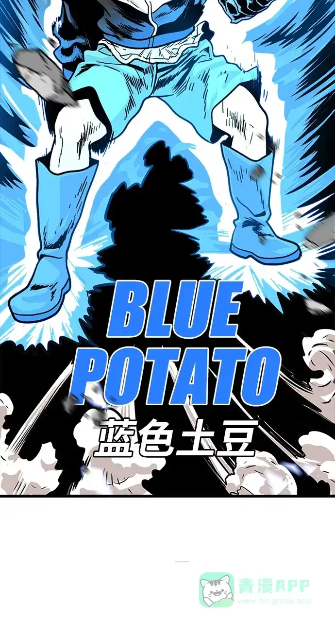《巨魔猎手》第81话 第61页
