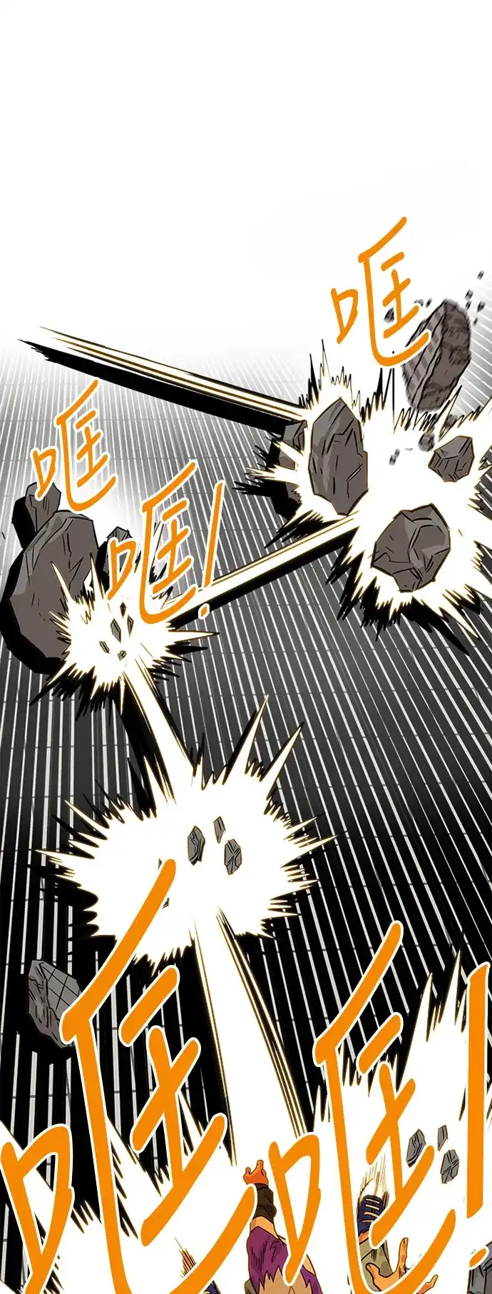 《巨魔猎手》第81话 第29页
