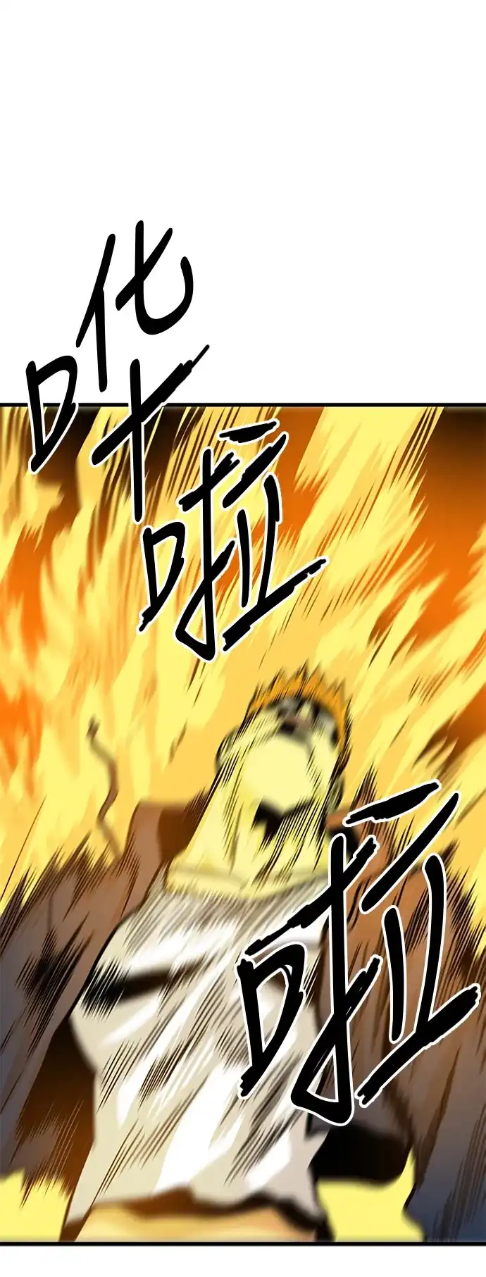 《巨魔猎手》第81话 第34页