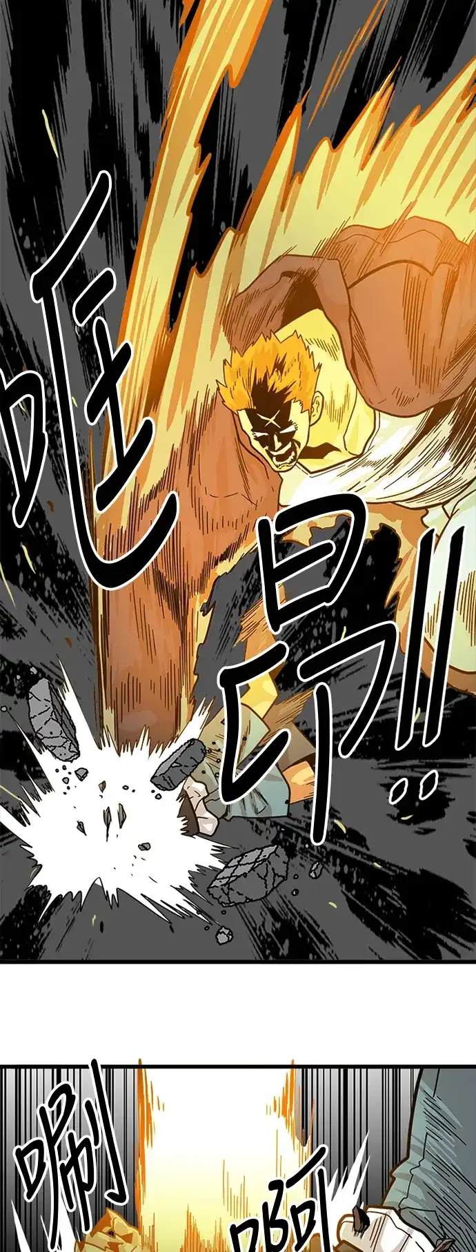 《巨魔猎手》第81话 第39页