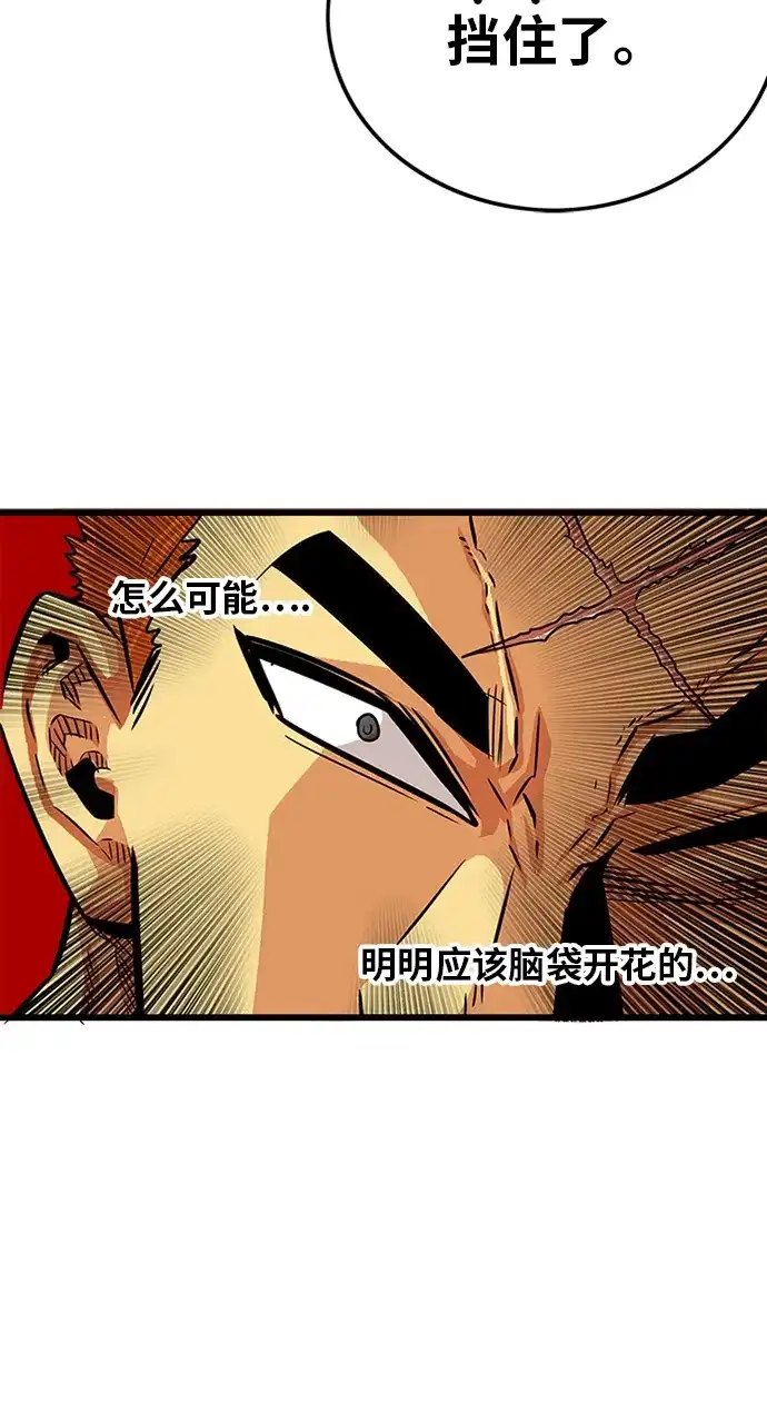 《巨魔猎手》第81话 第73页