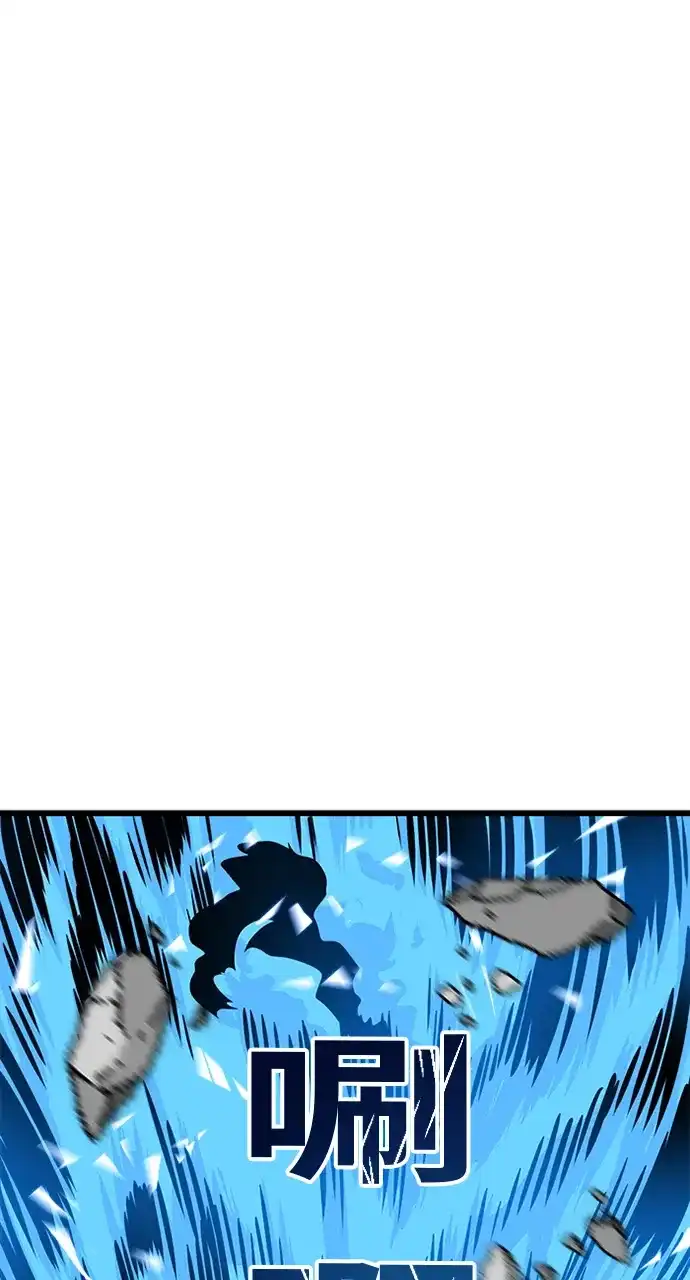 《巨魔猎手》第81话 第59页
