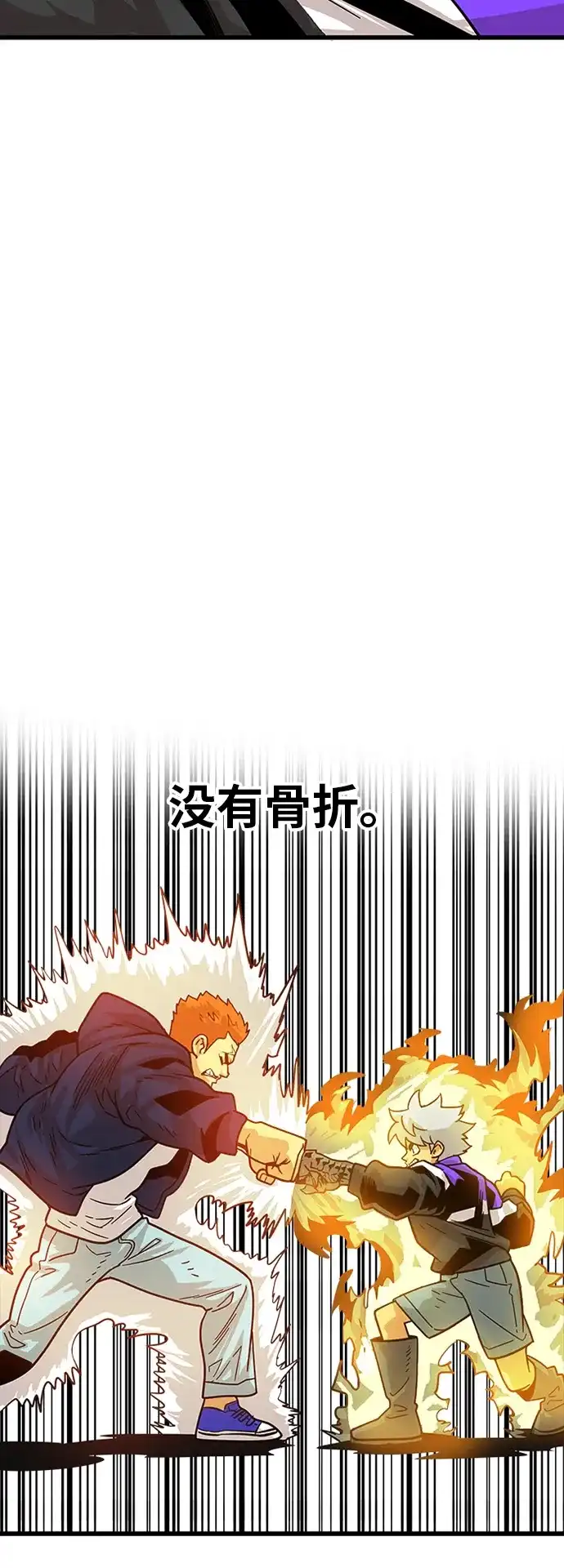 《巨魔猎手》第81话 第24页