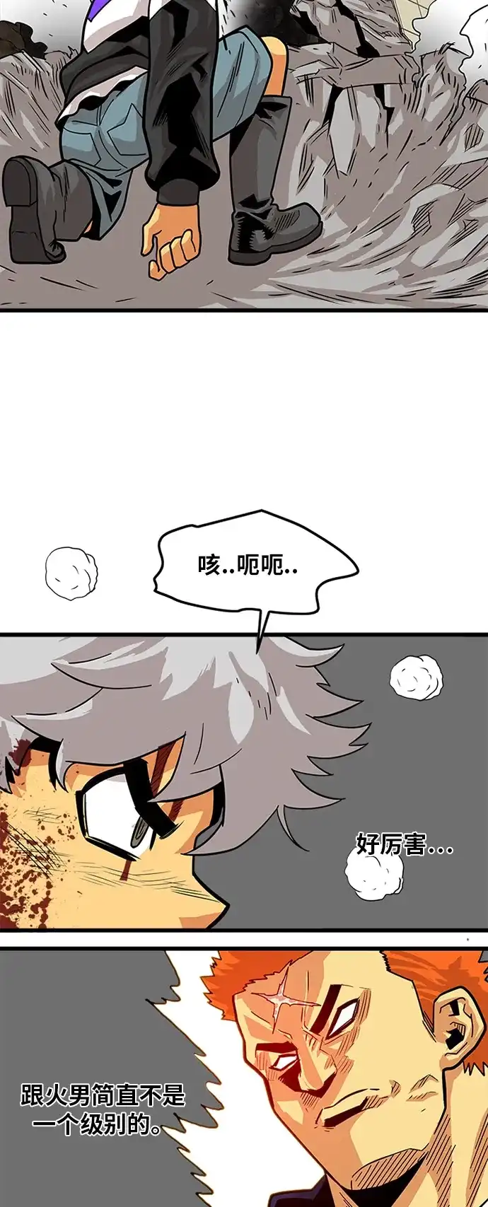 《巨魔猎手》第81话 第52页