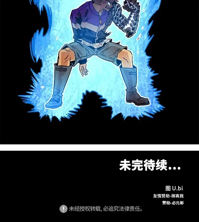 《巨魔猎手》第81话 第88页