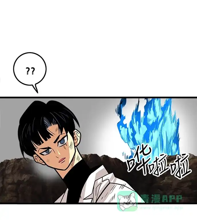 《巨魔猎手》第81话 第81页