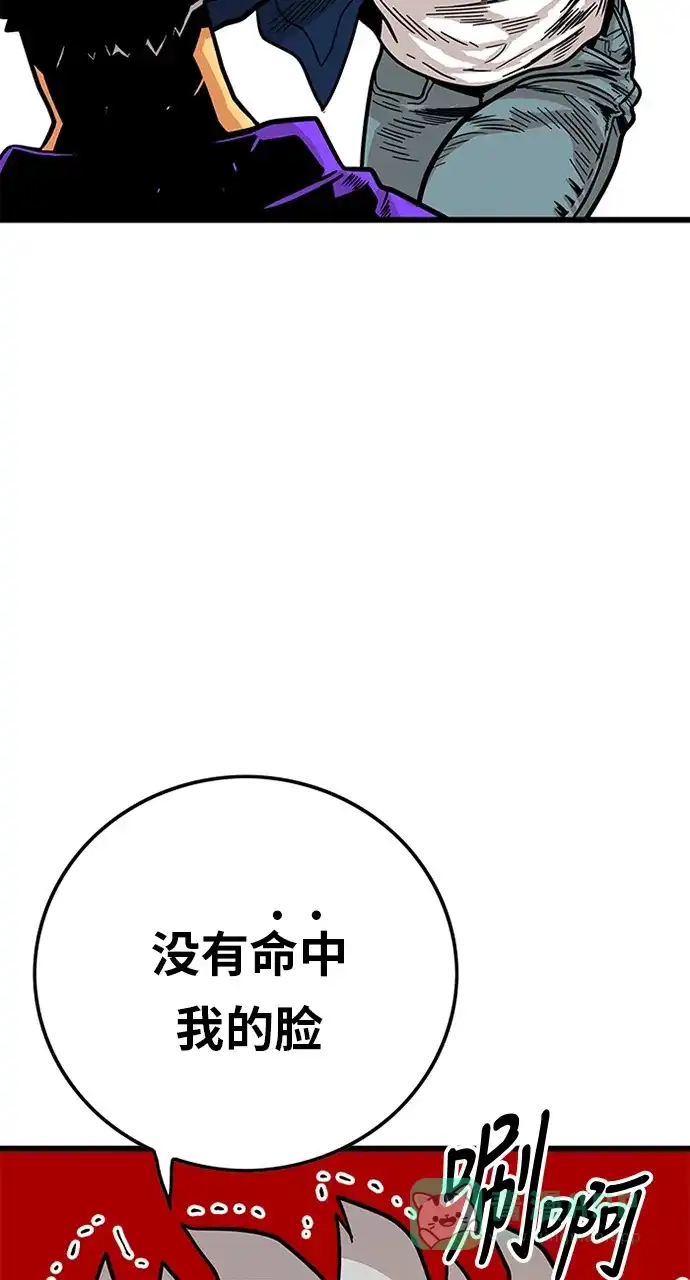 《巨魔猎手》第81话 第71页