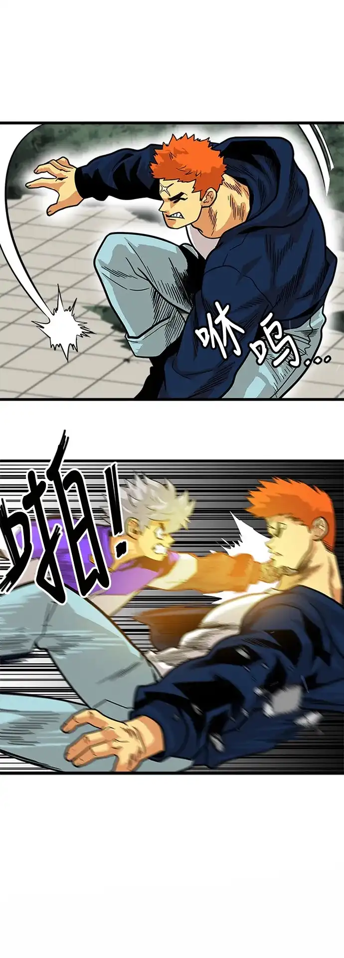 《巨魔猎手》第81话 第28页