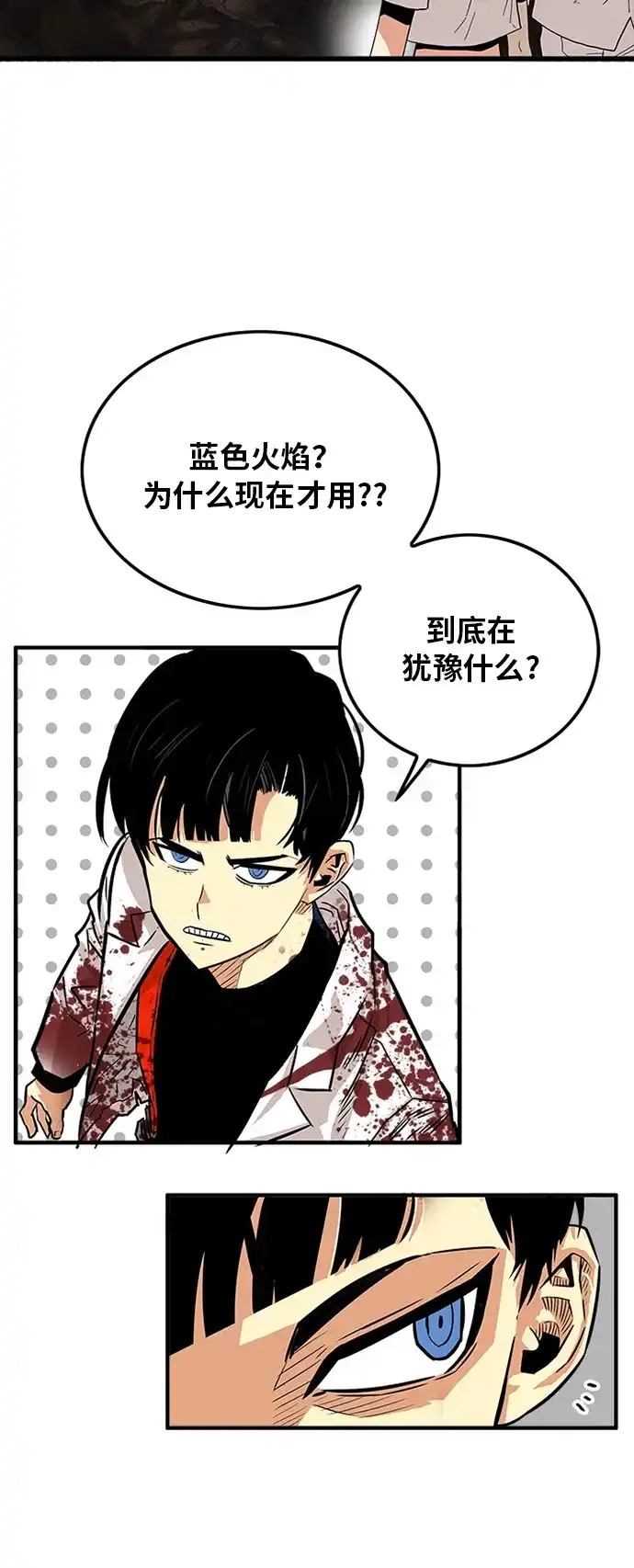 《巨魔猎手》第81话 第57页