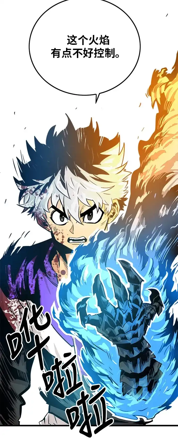 《巨魔猎手》第81话 第55页