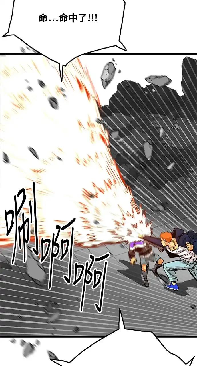 《巨魔猎手》第81话 第69页