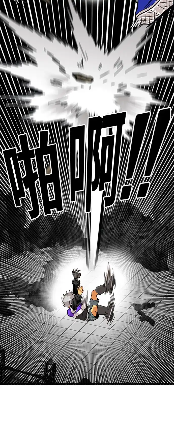 《巨魔猎手》第81话 第49页