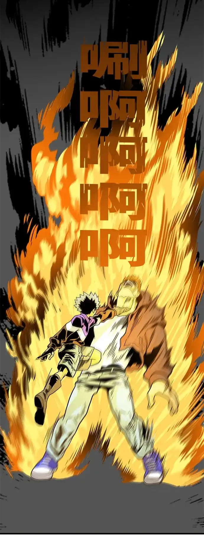 《巨魔猎手》第81话 第33页