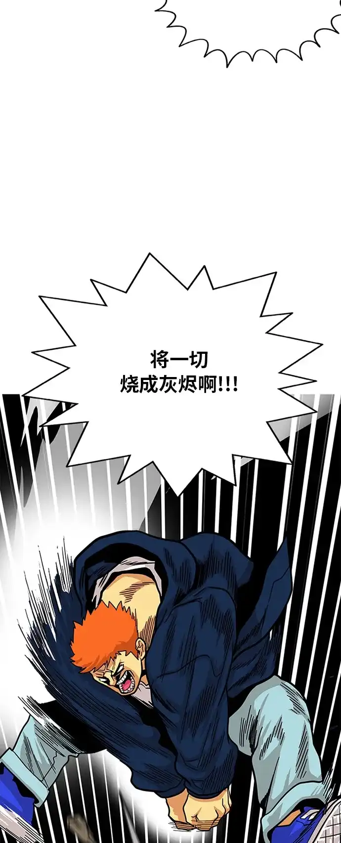 《巨魔猎手》第81话 第48页